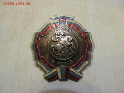 2  нагрудных  знака  90-х - IMG_1292.JPG