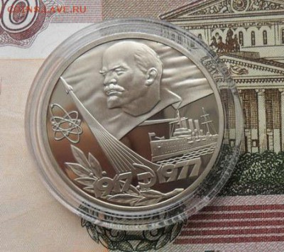 1 руб.  60лет ВОСР. пруф (Н)  Окончание 05.01.2019г. - crop_189023007_xk12tnZ