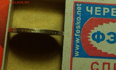 25 копеек 1894 года (АГ) - годные, до 07.01.19 с 200 р. - IMAG1044