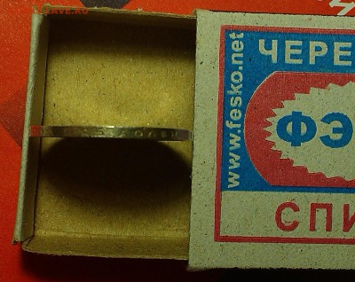 25 копеек 1894 года (АГ) - годные, до 07.01.19 с 200 р. - IMAG1046