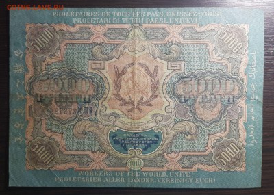 5000 рублей 1919 до 04.01.2019 в 22.00 - 20181103_032616