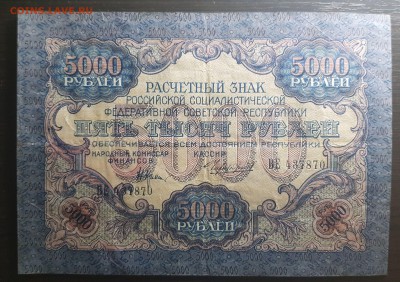 5000 рублей 1919 до 04.01.2019 в 22.00 - 20181103_032550
