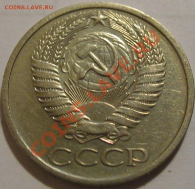 50 копеек  1973  до 03.06.2011г. в 21-00 мск - IMG_2921.JPG