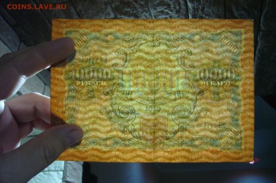 10000 рублей 1919 - 05-01-19 - 23-10 мск - P2030481.JPG