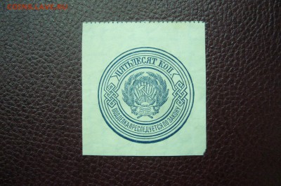 50 копеек 1923 - 05-01-19 - 23-10 мск - P2030486.JPG