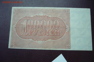 10000 рублей 1921 - 05-01-19 - 23-10 мск - P2030511.JPG