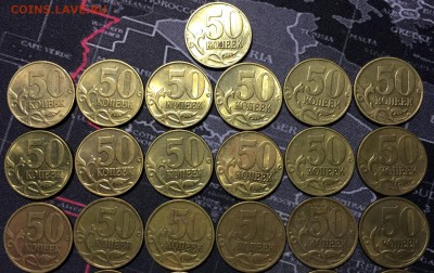 50 копеек 2002 мд 13 шт. + 50 копеек спмд - 13 шт - IMG_0079.JPG