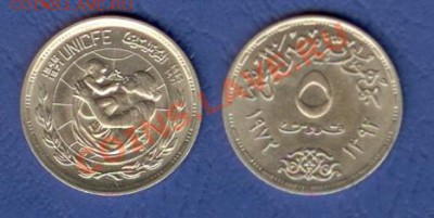 Египет 5 пиастр 1972 Юнисэф до 03-06 в 20-00 - 9.5 Египет 1972 Юнисеф