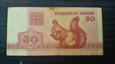  05.01.19 в 22.00 - Белоруссия50к.