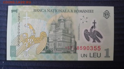05.01.19 в 22.00 - Румыния