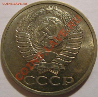50 копеек  1978  до 03.06.2011г. в 21-00 мск - IMG_2933.JPG