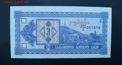 ГРУЗИЯ 3 купона 1993г., ДО 07.01. - Грузия 3 купона 1993г., А.