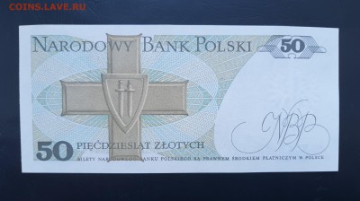 ПОЛЬША 50 злотых 1988г., ДО 07.01. - Польша 50 злотых 1988г., В.