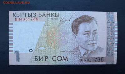 КИРГИЗИЯ 1 сом 1999г., ДО 07.01. - Киргизия 1 сом 1999г., А..
