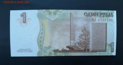 ПРИДНЕСТРОВЬЕ 1 рубль 2007г., ДО 07.01. - Приднестровье 1 рубль 2007г., В.