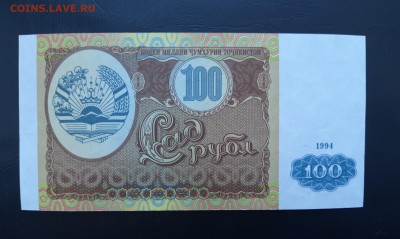 ТАДЖИКИСТАН 100 рублей 1994г., ДО 07.01. - Таджикистан 100 рублей 1994г., А.