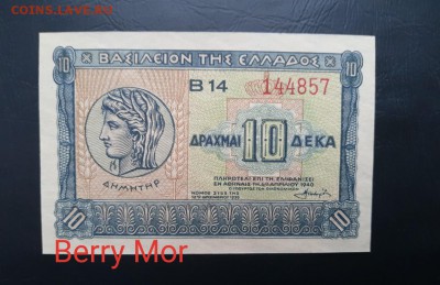 ГРЕЦИЯ 10 драхм 1940г., ДО 07.01. - Греция 10 драхм 1940г., А.(1)(1)