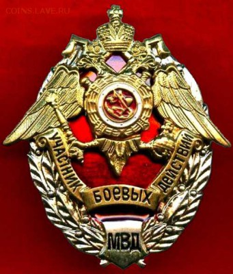 2  нагрудных  знака  90-х - znak_mvd_500