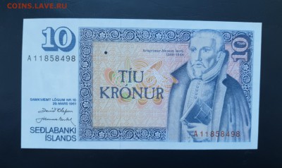 ИСЛАНДИЯ 10 крон 1961г., ДО 07.01. - Исландия 10 крон 1961г., А.