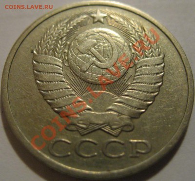 50 копеек  1979  до 03.06.2011г. в 21-00 мск - IMG_2936.JPG