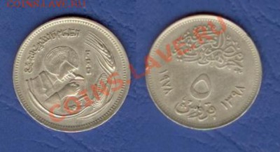 Египет 5 пиастр 1978 ФАО до 03.06 в 20-00 - 9.6 Египет 1978 ФАО