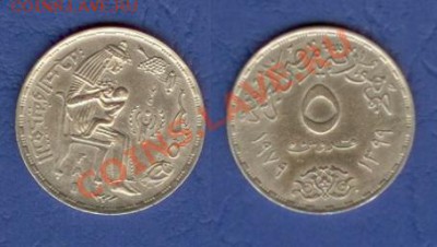 Египет 5 пиастр 1979 юбилейка до 03.06 в 20-00 - 9.7 Египет 1979 Год ребенка