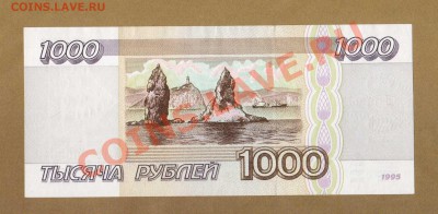 1000-РУБ.1995. СОСТОЯНИЕ.    ДО.03.06.11-22:00 МСК. - 1000-РУБ. 1995.1
