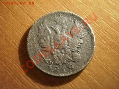 20 копеек 1818г    (51) Окончание: 05.06.11 в 21-20 - P1150012.JPG