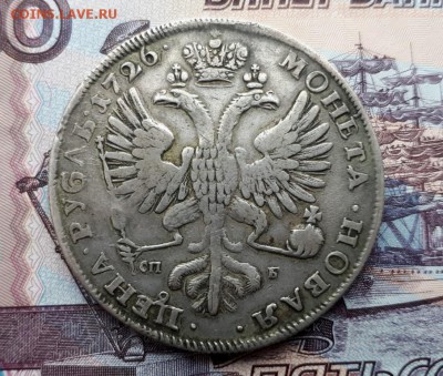 1 рубль 1726 спб - 2