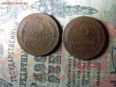 3 копейки 1924  2 штуки  до 5.01 19 в 21.30 по Москве - Изображение 5557