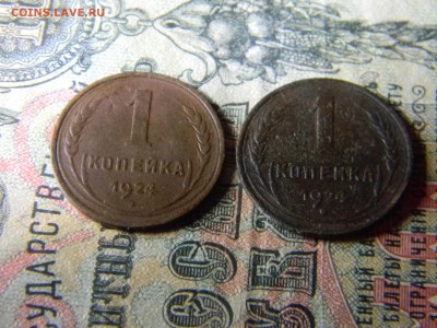 1 копейка 1924  2 штуки  до 5.01 19 в 21.30 по Москве - Изображение 5562