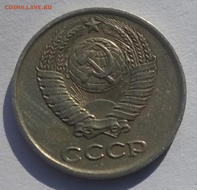 10 копеек 1978 г., трещина штемпеля? - IMG_20190103_115123