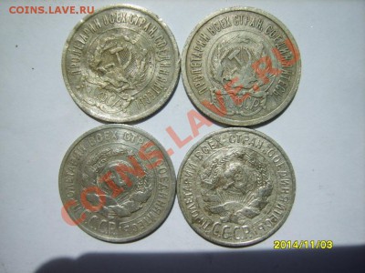 20 коп. 1921,23-25,27-30 г. до 2.06 в 22:00 по Москве - S8303502.JPG