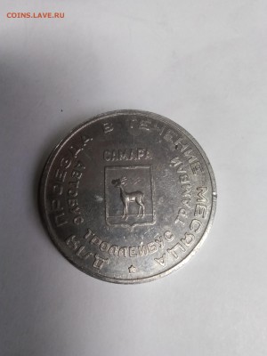 Самара. Проезд. До 06.01.2019 - 15465026497051590660153