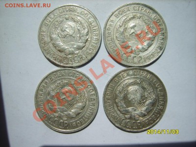 20 коп. 1921,23-25,27-30 г. до 2.06 в 22:00 по Москве - S8303504.JPG