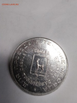 Самара. Проезд. До 06.01.2019 - 15465032634461209366946