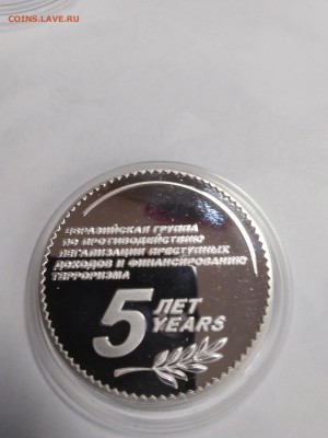 Евр. группа по противодействию преступных доходов  06.1.2019 - 15465039383781595113598