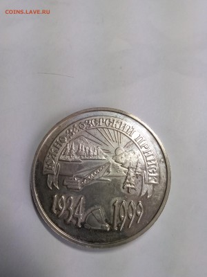 Южно заозерский прииск. AG 960, вес 31,1 до 06.01.2019 - 15465041619531949741261