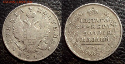 Полтины 1816 ПС, 1821 ПД на оценку - DSC04993
