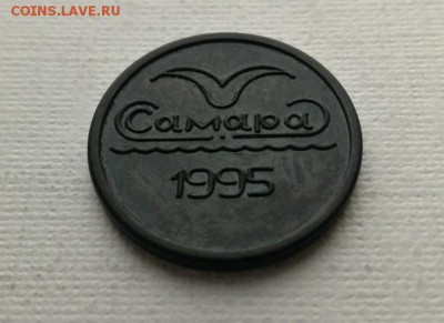 Жетоны метро России, СНГ и Аргентины - Самара 1995
