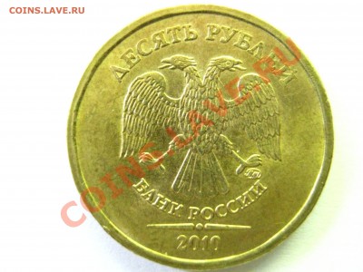 10 р. 2010 г. ММД шт. И + 2011 г. до 02.06- 22:00 - IMG_0049.JPG