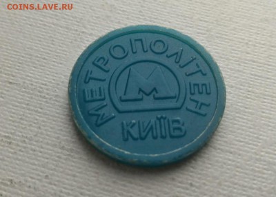 Жетоны метро России, СНГ и Аргентины - Киев (синий пластик)