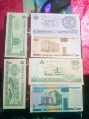 14 банкнот разные UNC до 9,01,19до 22,00 - IMG_20190103_114237