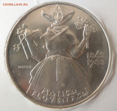 ЧССР 500 крон 1988 Матице Словацкая - ЧССР 500 крон Матиса Словенская 1988 реверс