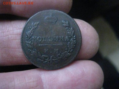 КопеИка 1811 ИМ МК. Нечастая. До 8.01.2019г. - 003.JPG