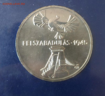 Венгрия 200 форинтов 30 лет Освобождения 1975 - Венгрия 200 форинтов 1975 серебро реверс
