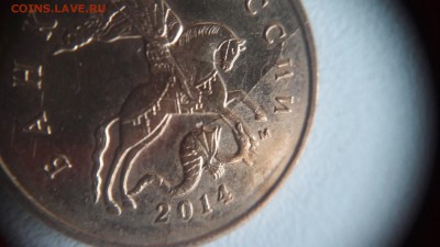 10 копеек 2014 года раскол...выкрошка??? - 0_20190103_110312