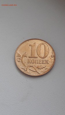 10 копеек 2014 года раскол...выкрошка??? - 0_20190103_110546