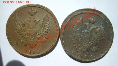 2 коп. 1810 г. ЕМ НМ,16 КМ АМ до 2.06 в 22:00 по Москве - S8303515.JPG