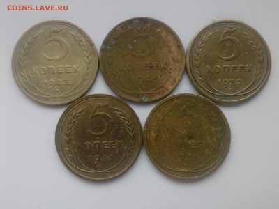 5 копеек 1930 1931 1932 1943 1946 до 9.01.19 - IMG05447